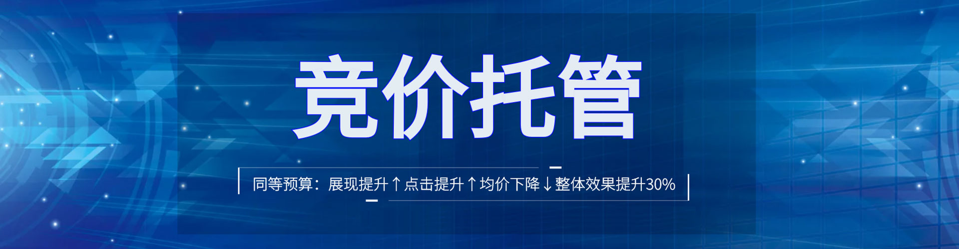 潜山sem投放