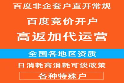 百度竞价开户实战：企业如何快速上手？